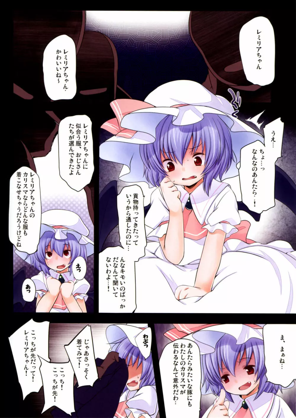 ぺどりあ!! -Extend- - page2