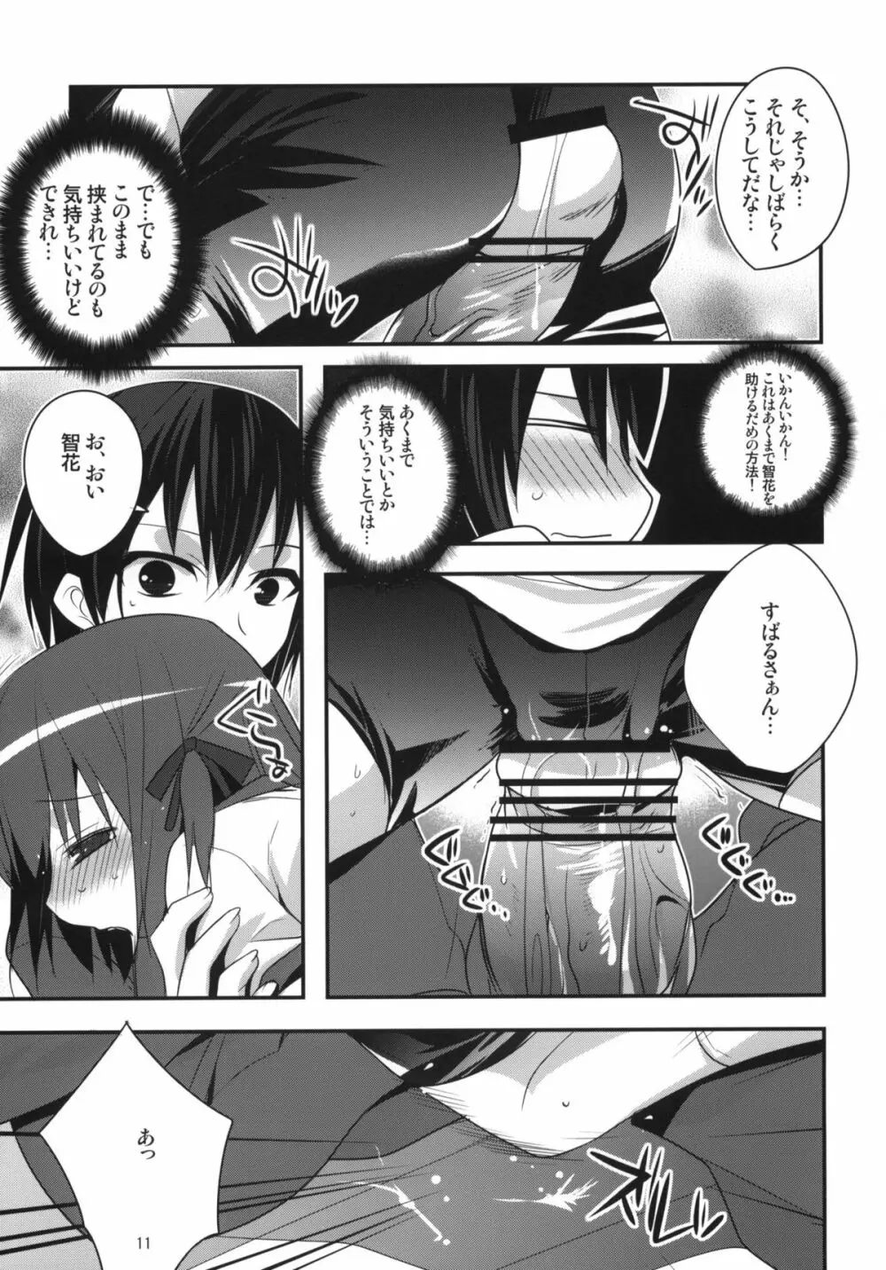 6QB - page10