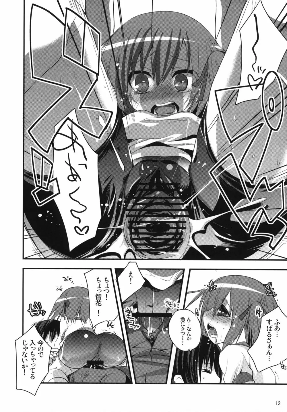 6QB - page11