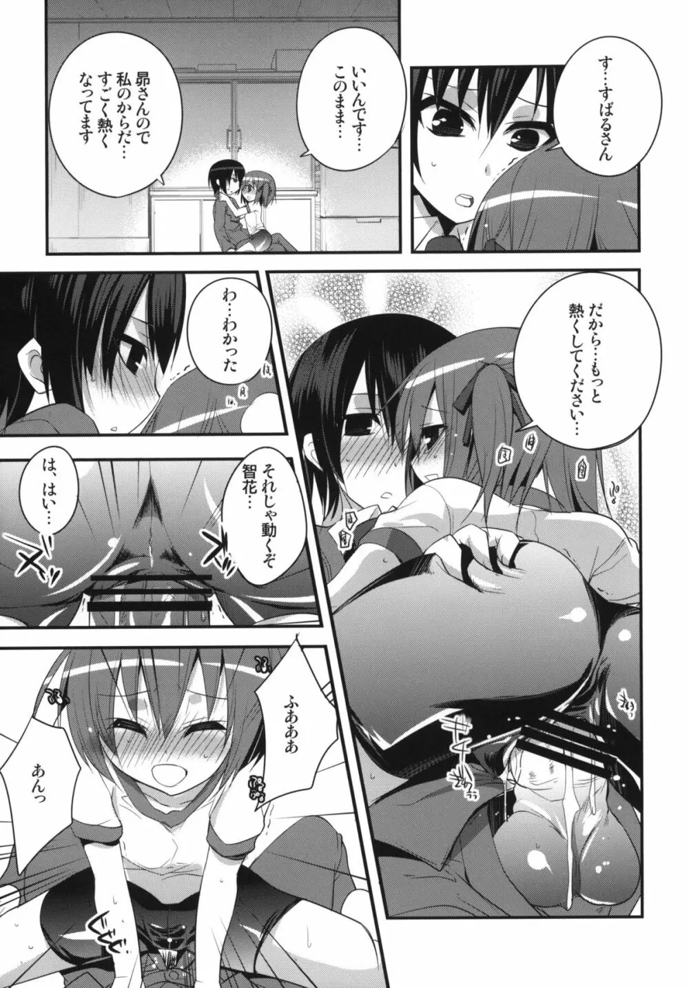 6QB - page12