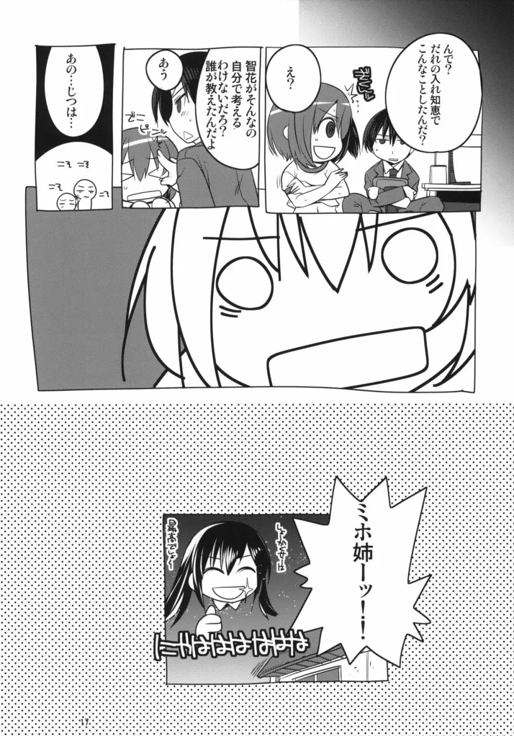 6QB - page16