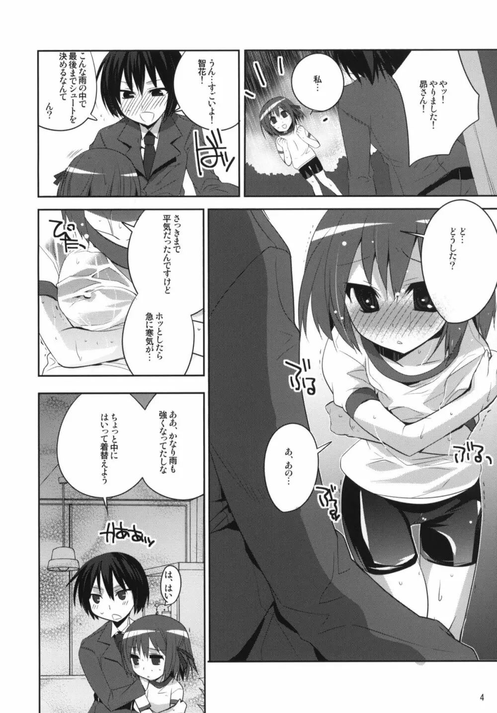 6QB - page3