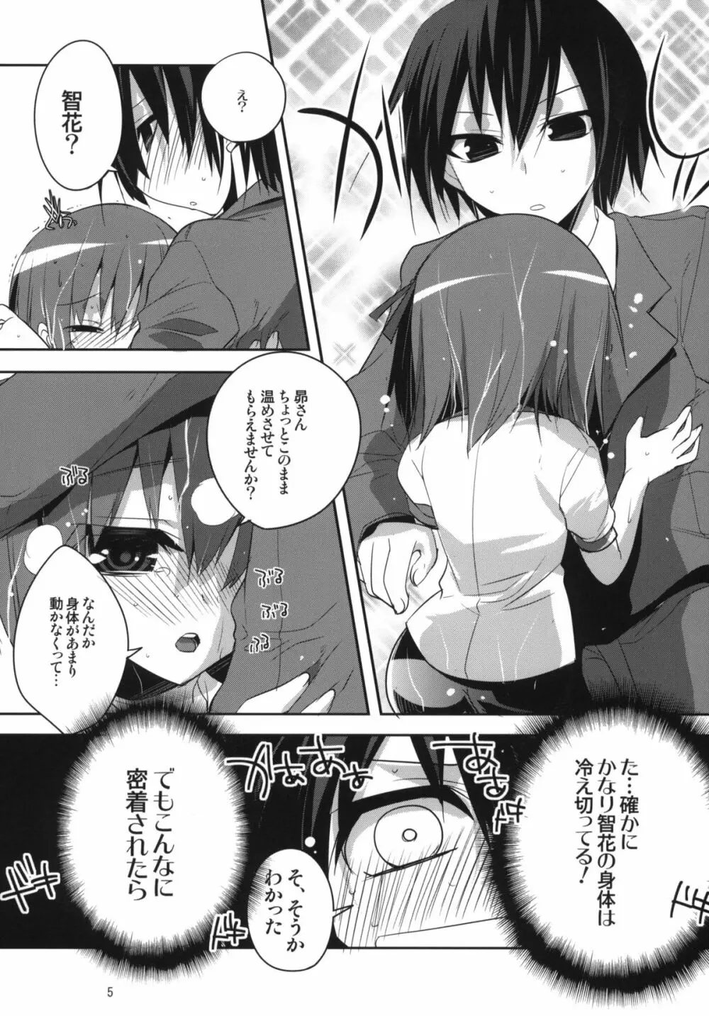 6QB - page4
