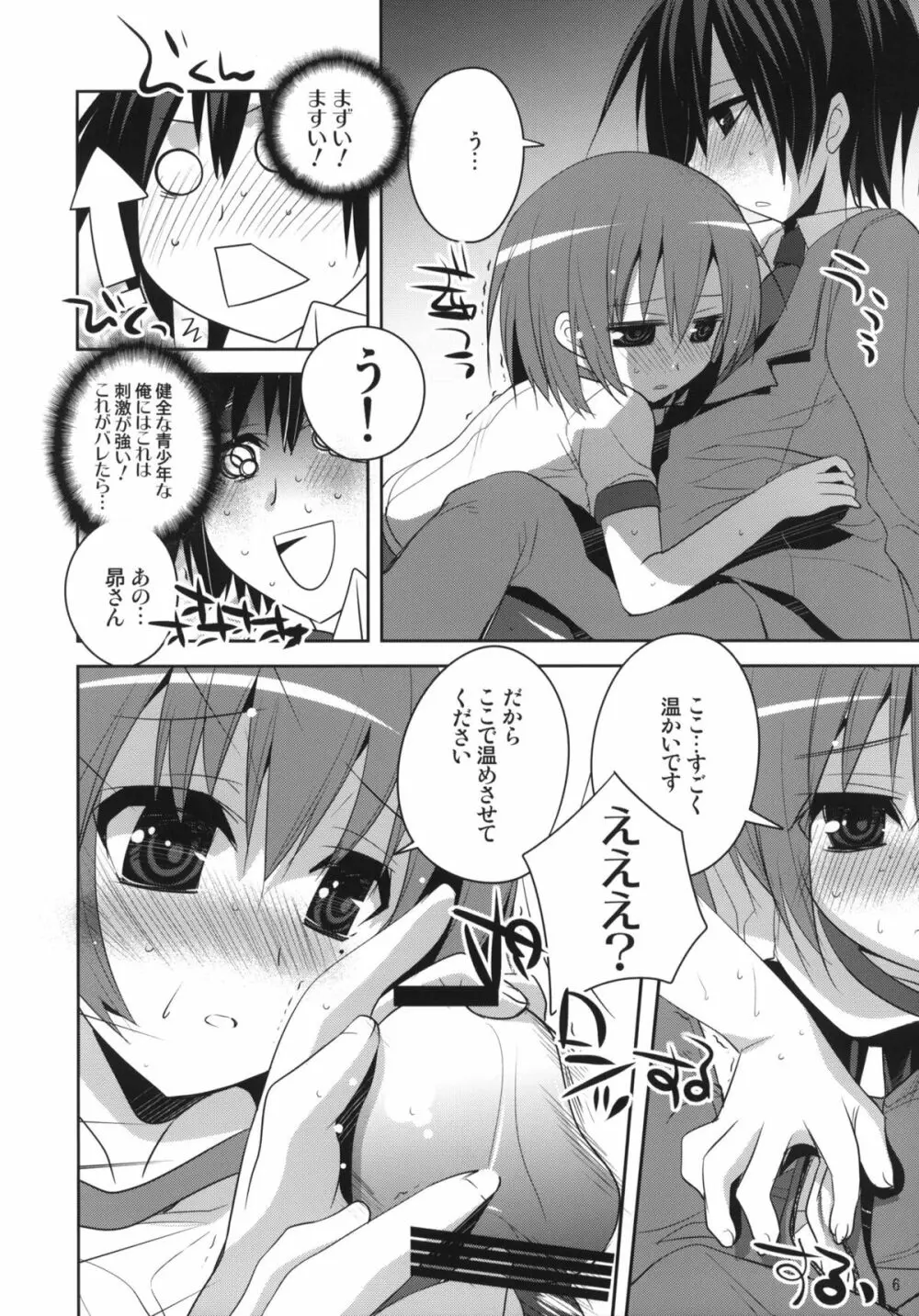 6QB - page5