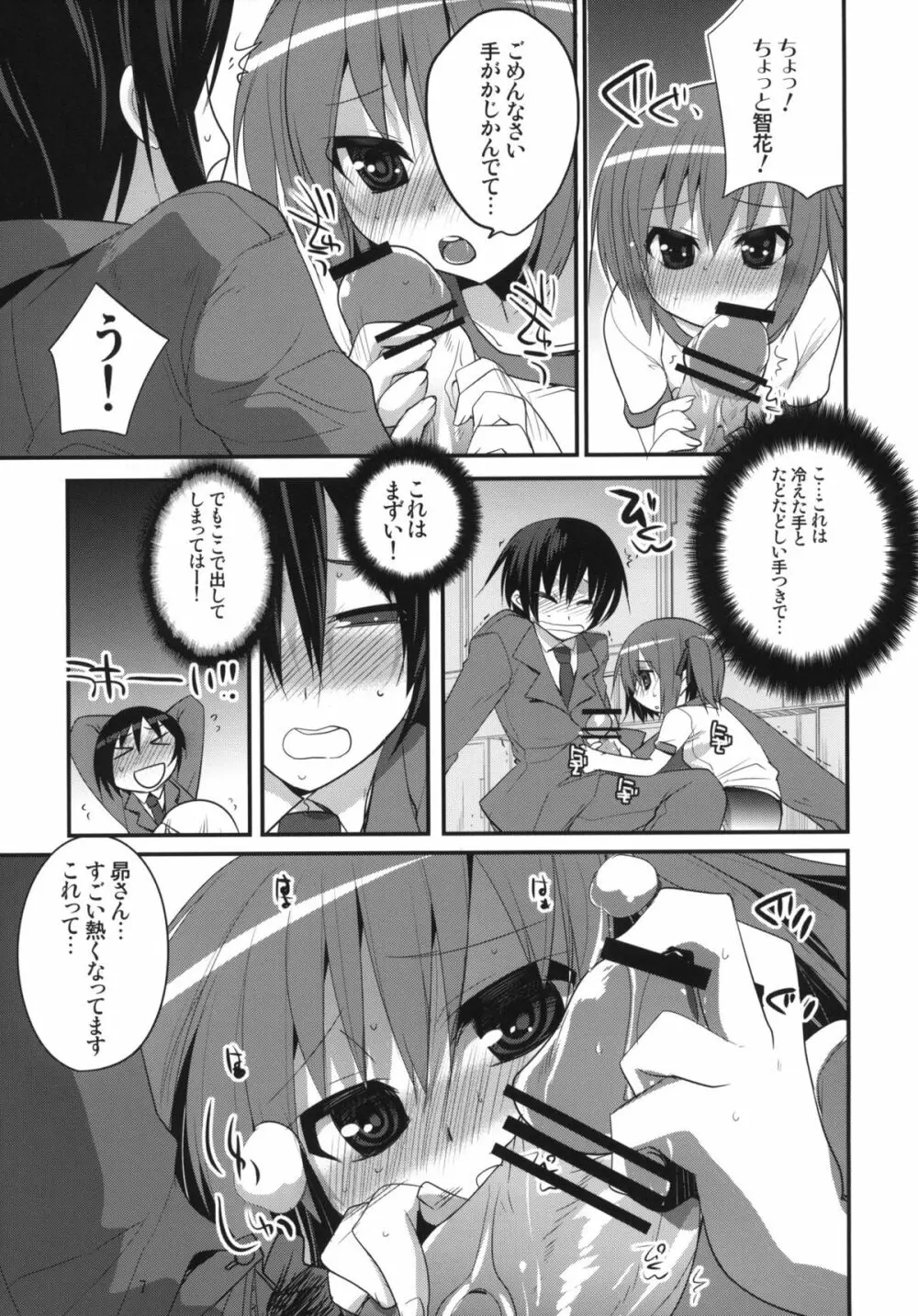 6QB - page6