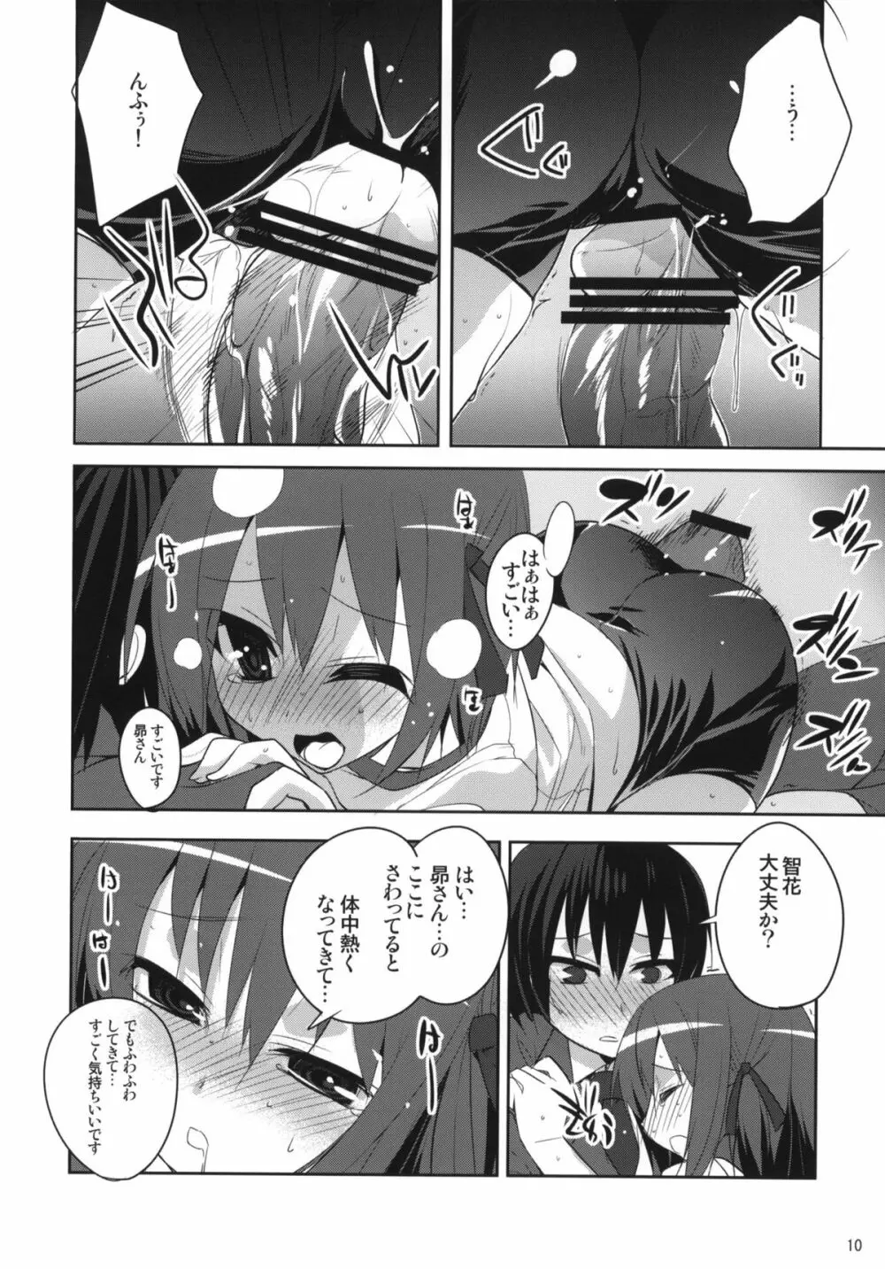 6QB - page9