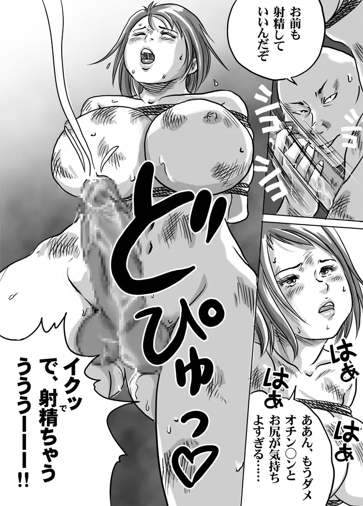 ニューハーフJK・秋穂ちゃんの受難生活 第3話 - page15