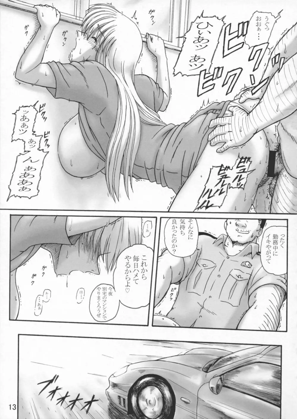 打上げ炊飯器 五号機 - page17