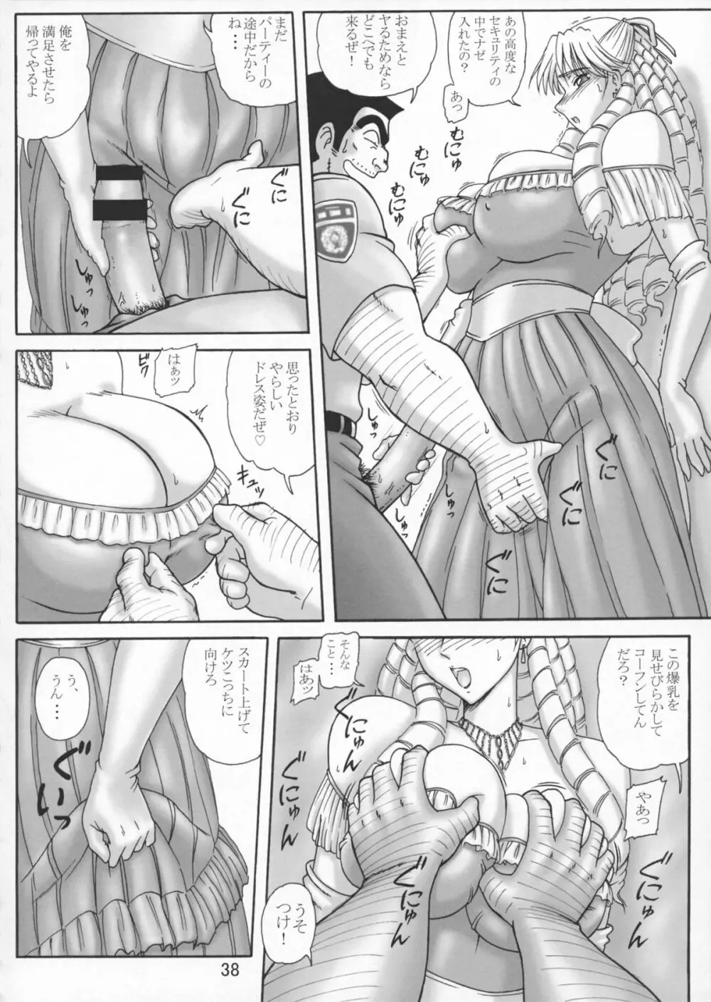 打上げ炊飯器 五号機 - page42
