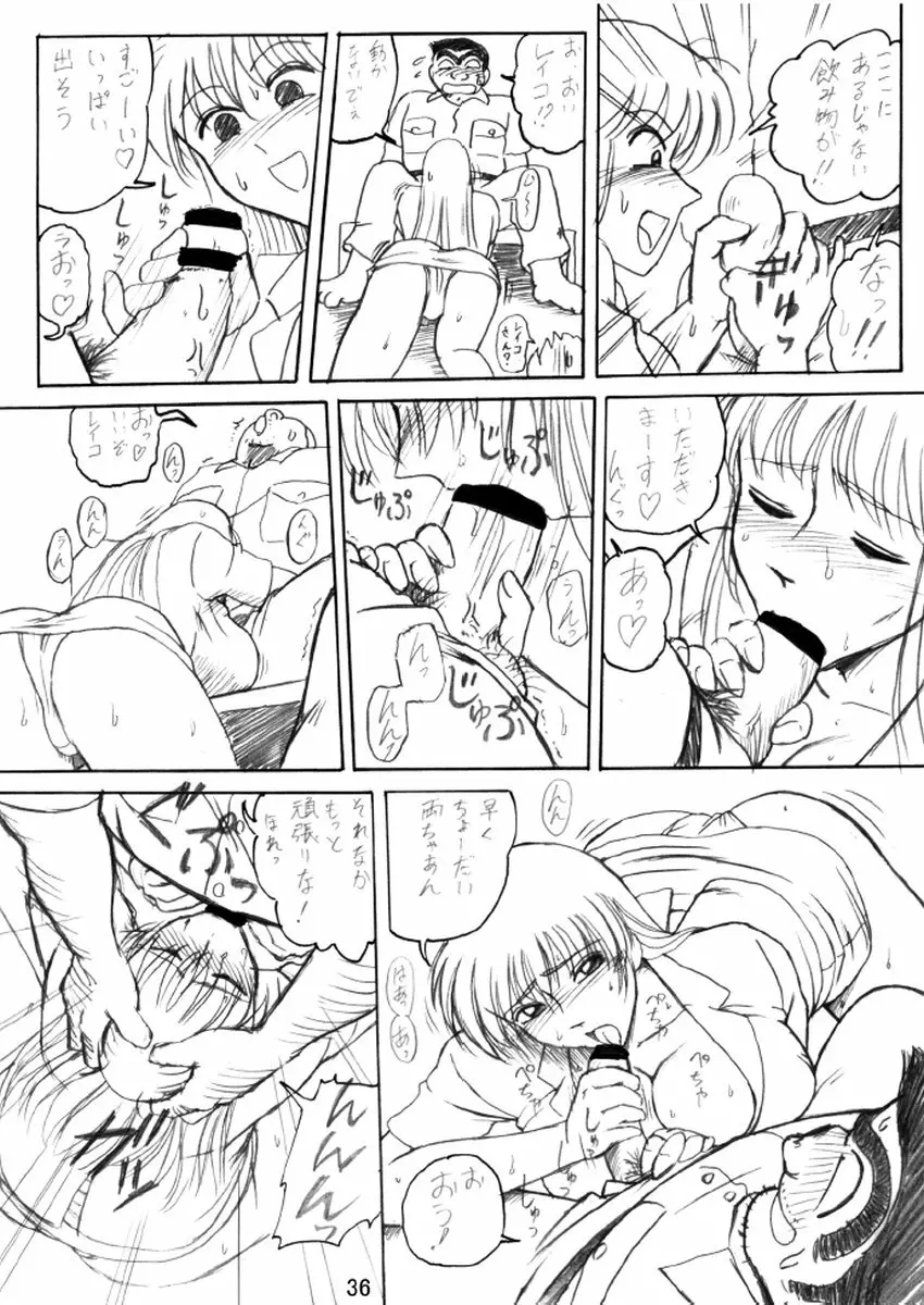 打上げ炊飯器 系 総集編 復路 - page37