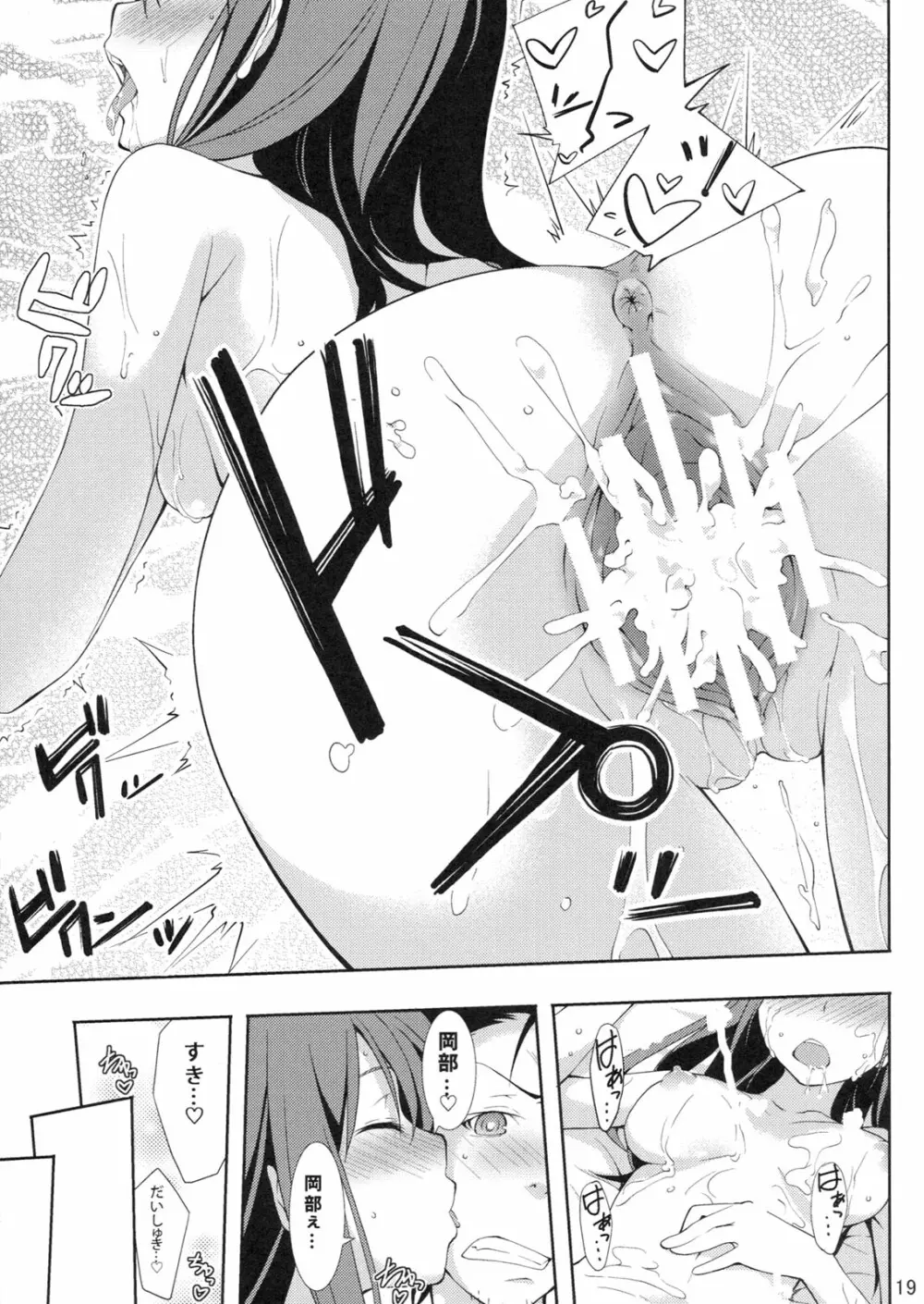 Embrace - page19