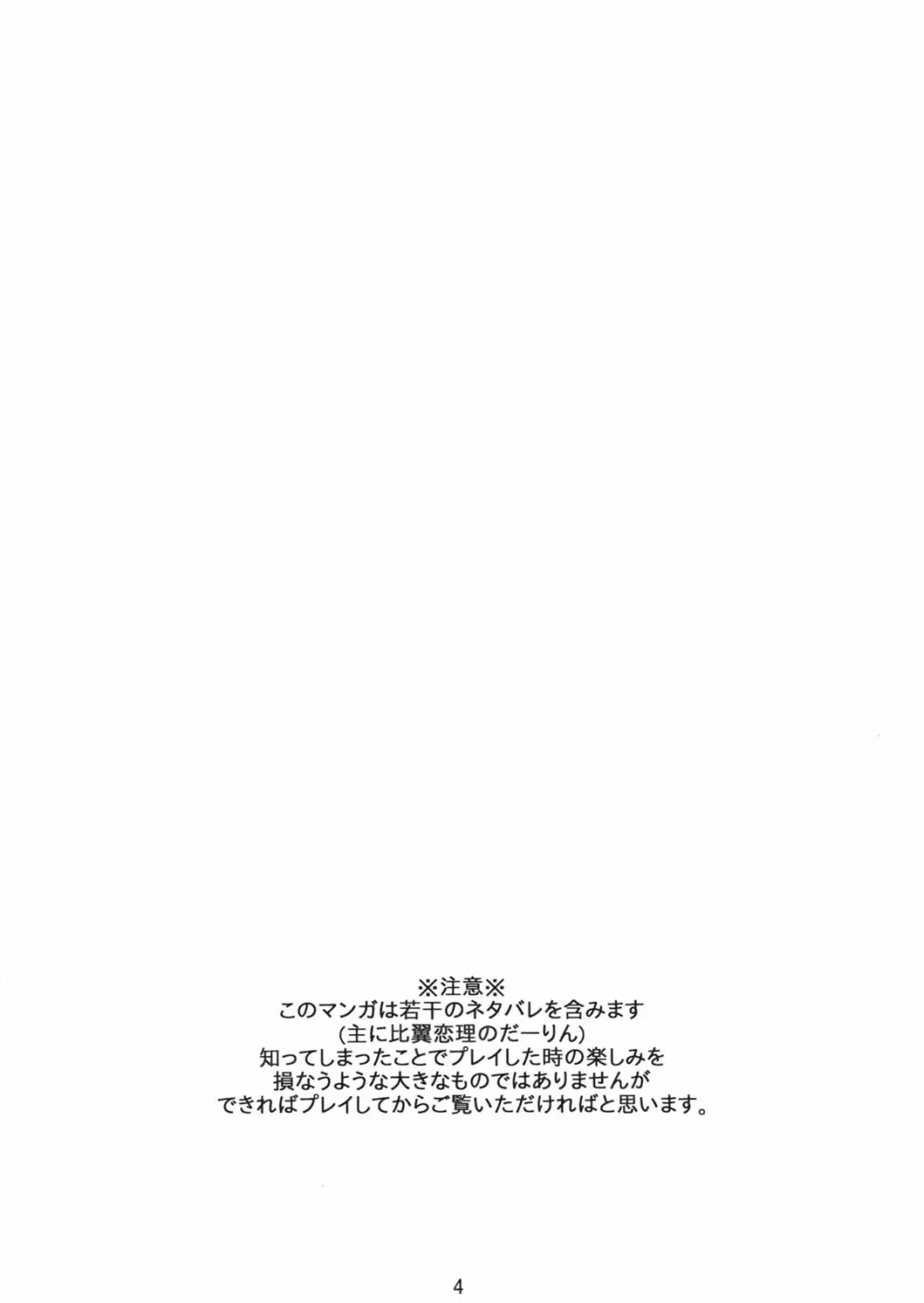 Embrace - page4