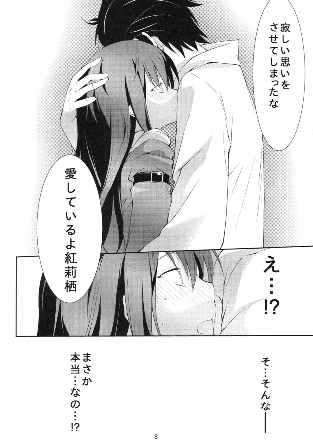 Embrace - page8