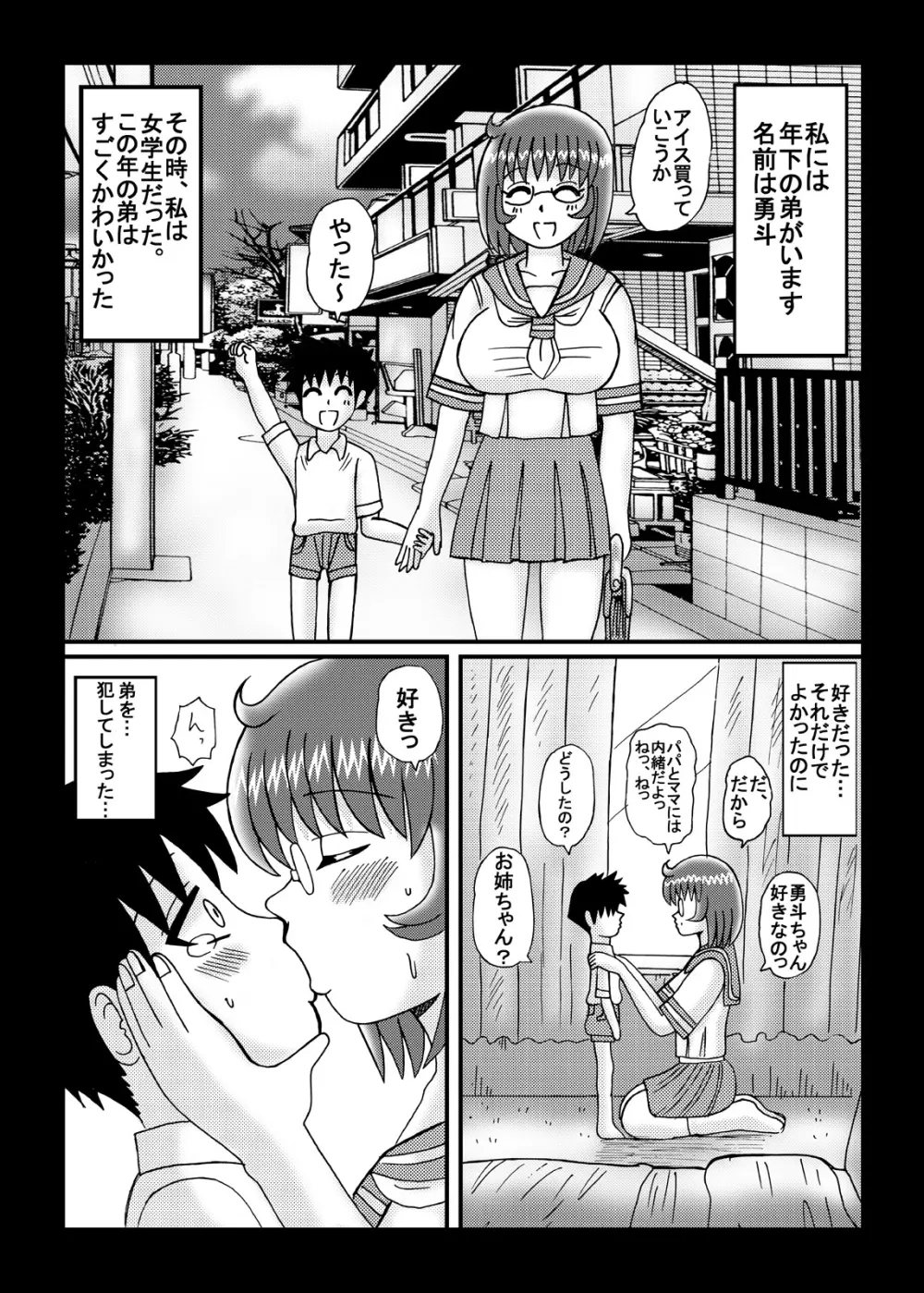 淫欲人妻熟女汁 - page8