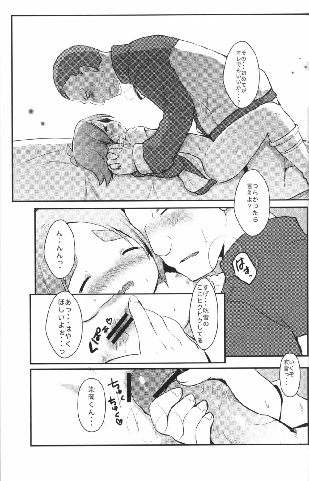 みっくす どらごん - page34