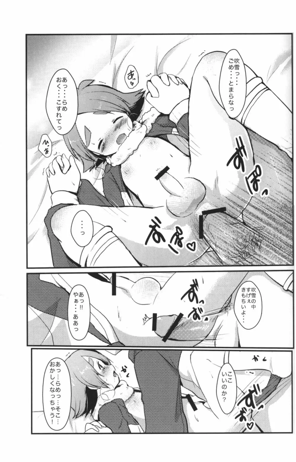 みっくす どらごん - page36