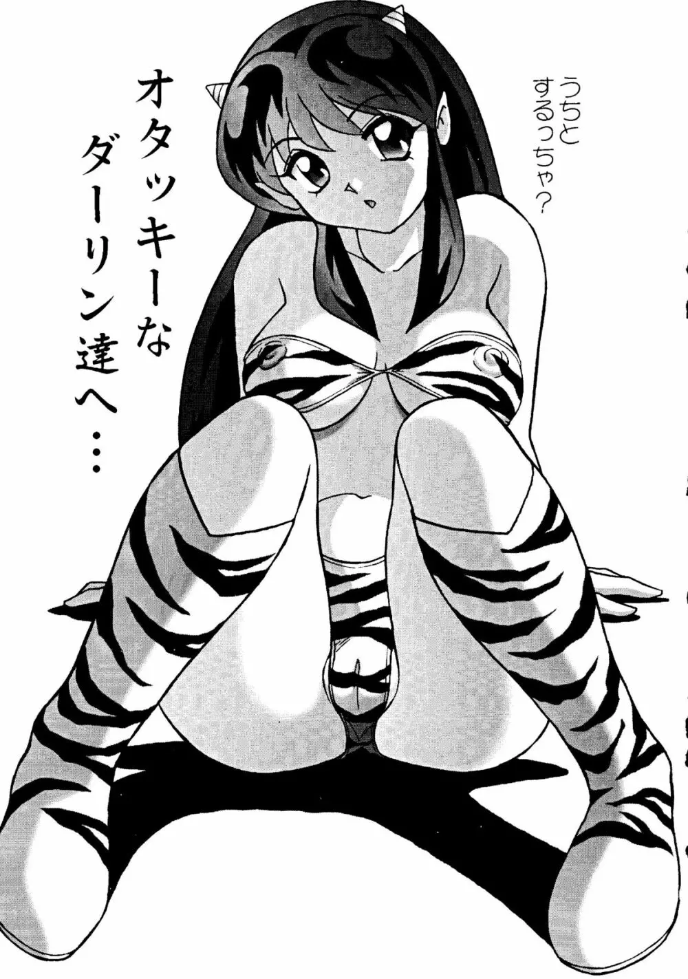 NUKI LUM 2 - page14