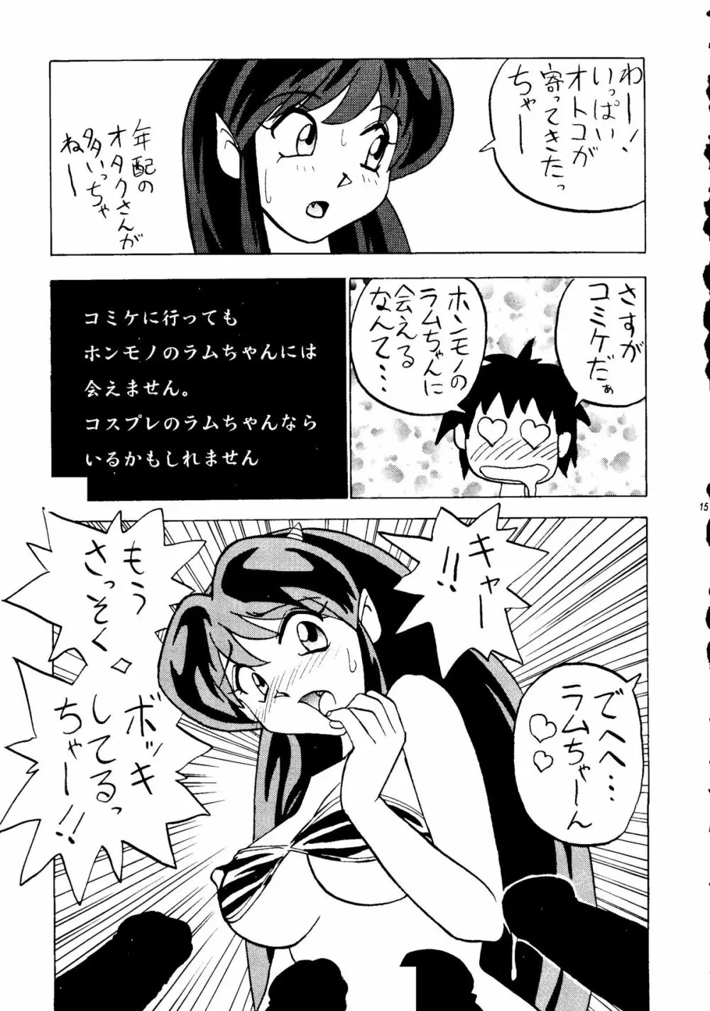 NUKI LUM 2 - page16