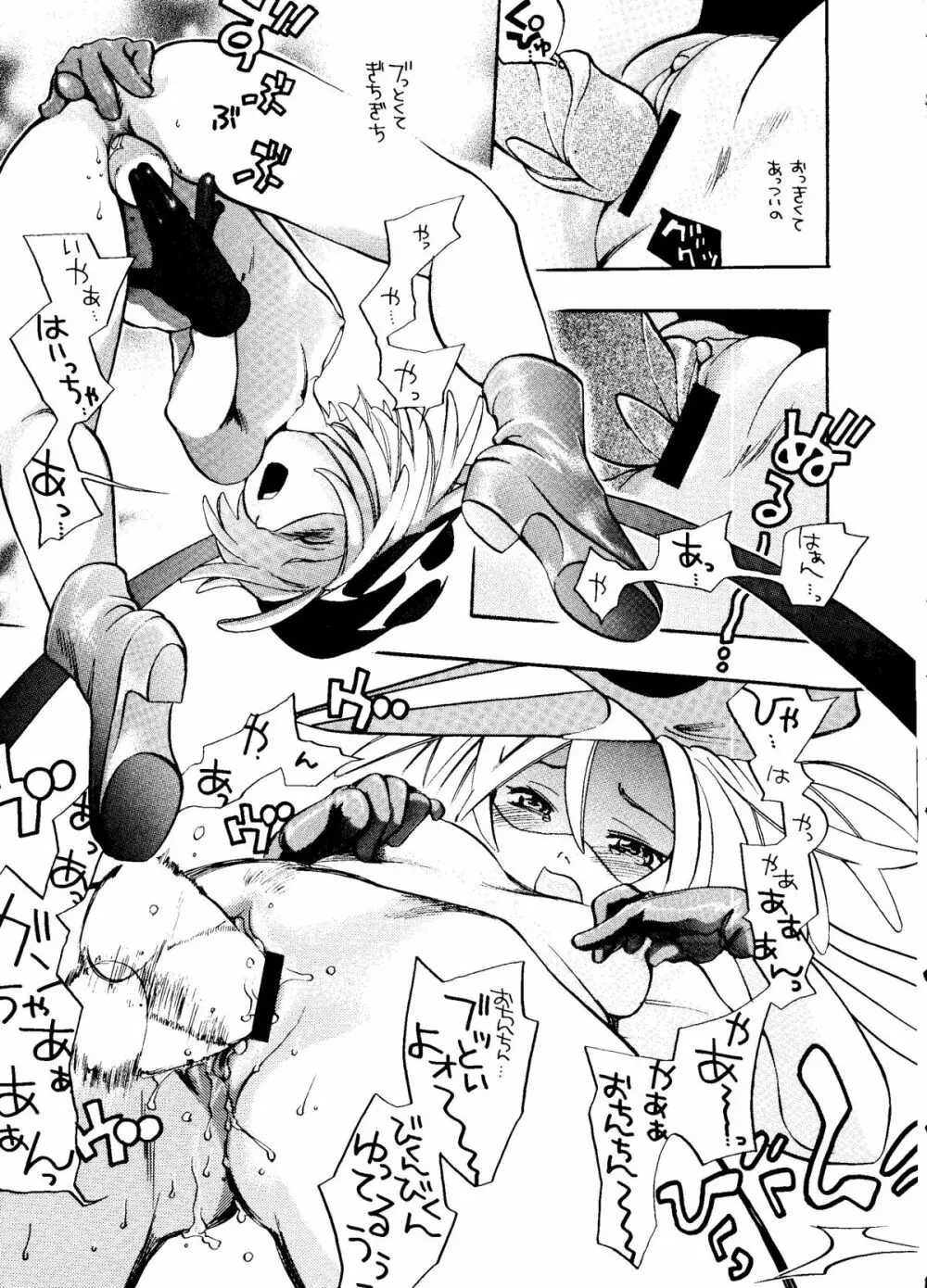 TIME BOMB! 2nd Edition - page10