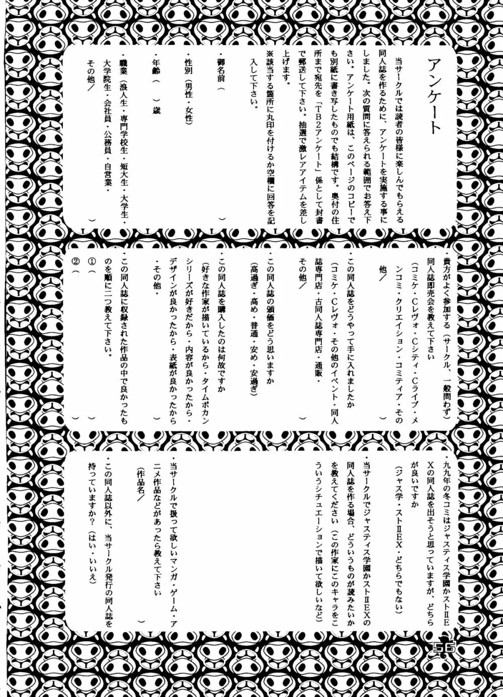 TIME BOMB! 2nd Edition - page55