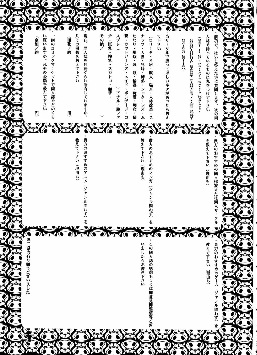 TIME BOMB! 2nd Edition - page56