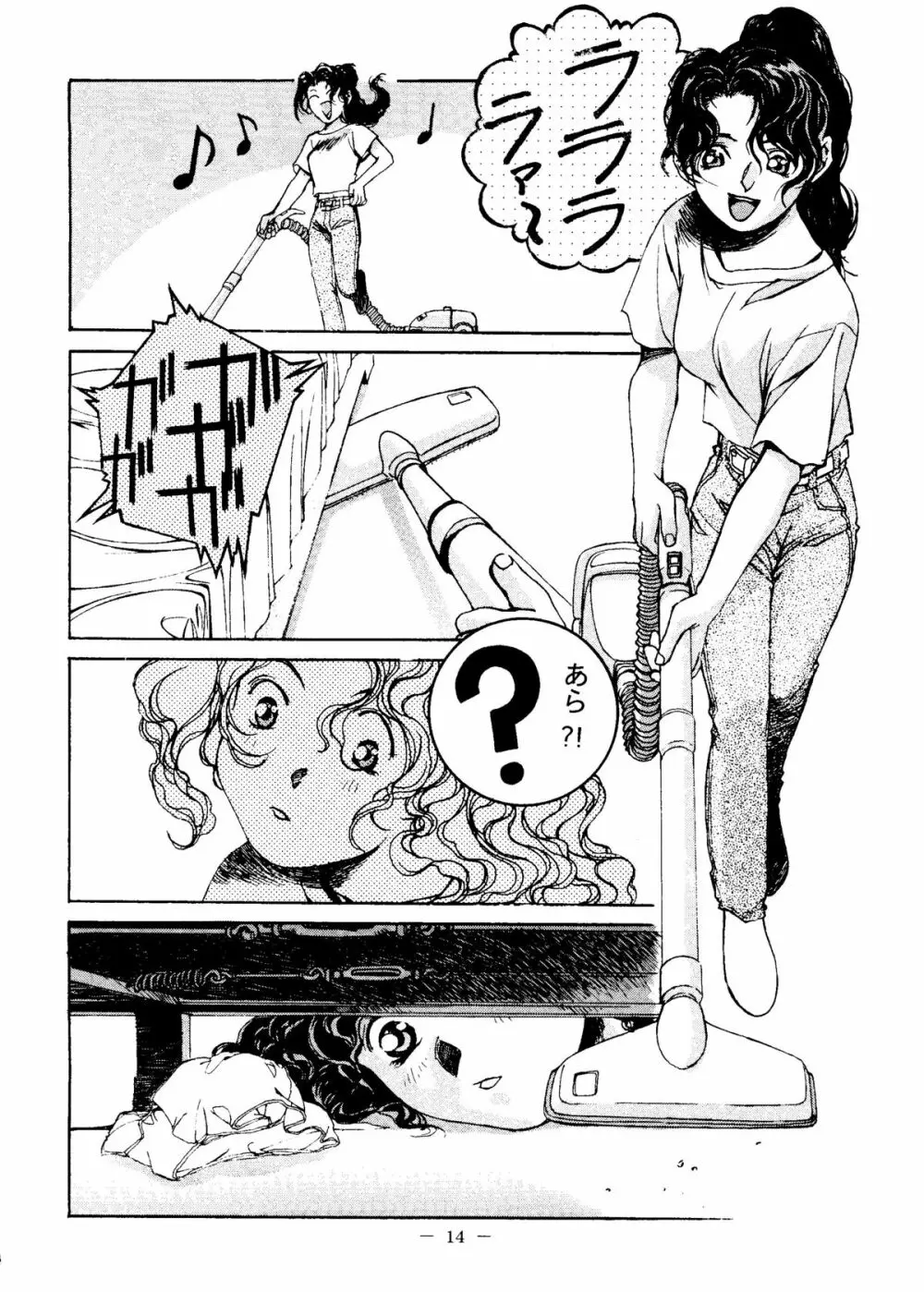 大人の童話 Vol.6 - page13