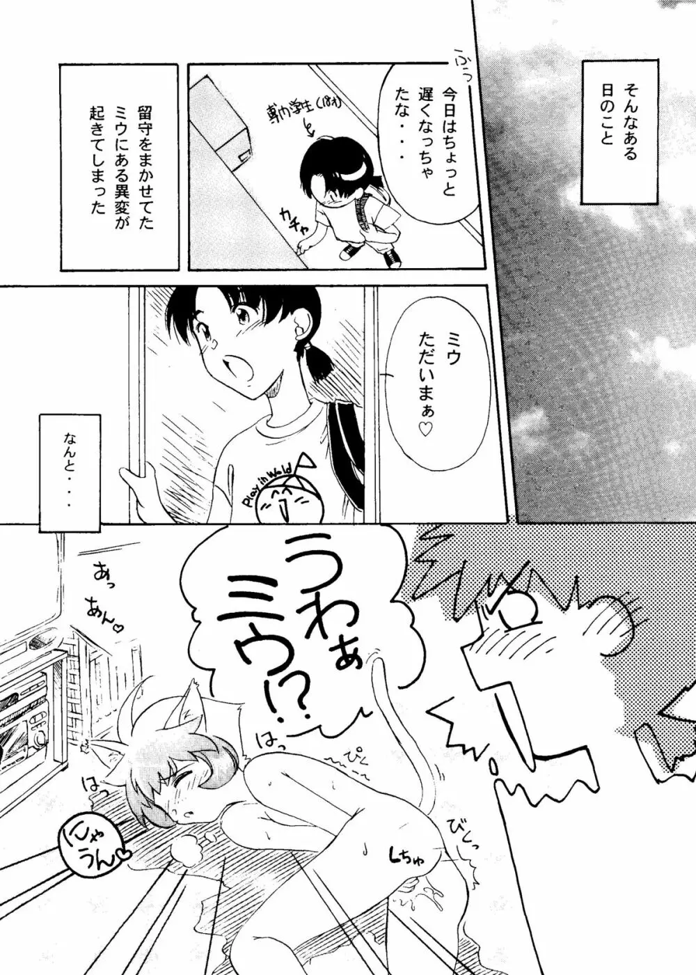 大人の童話 Vol.6 - page35