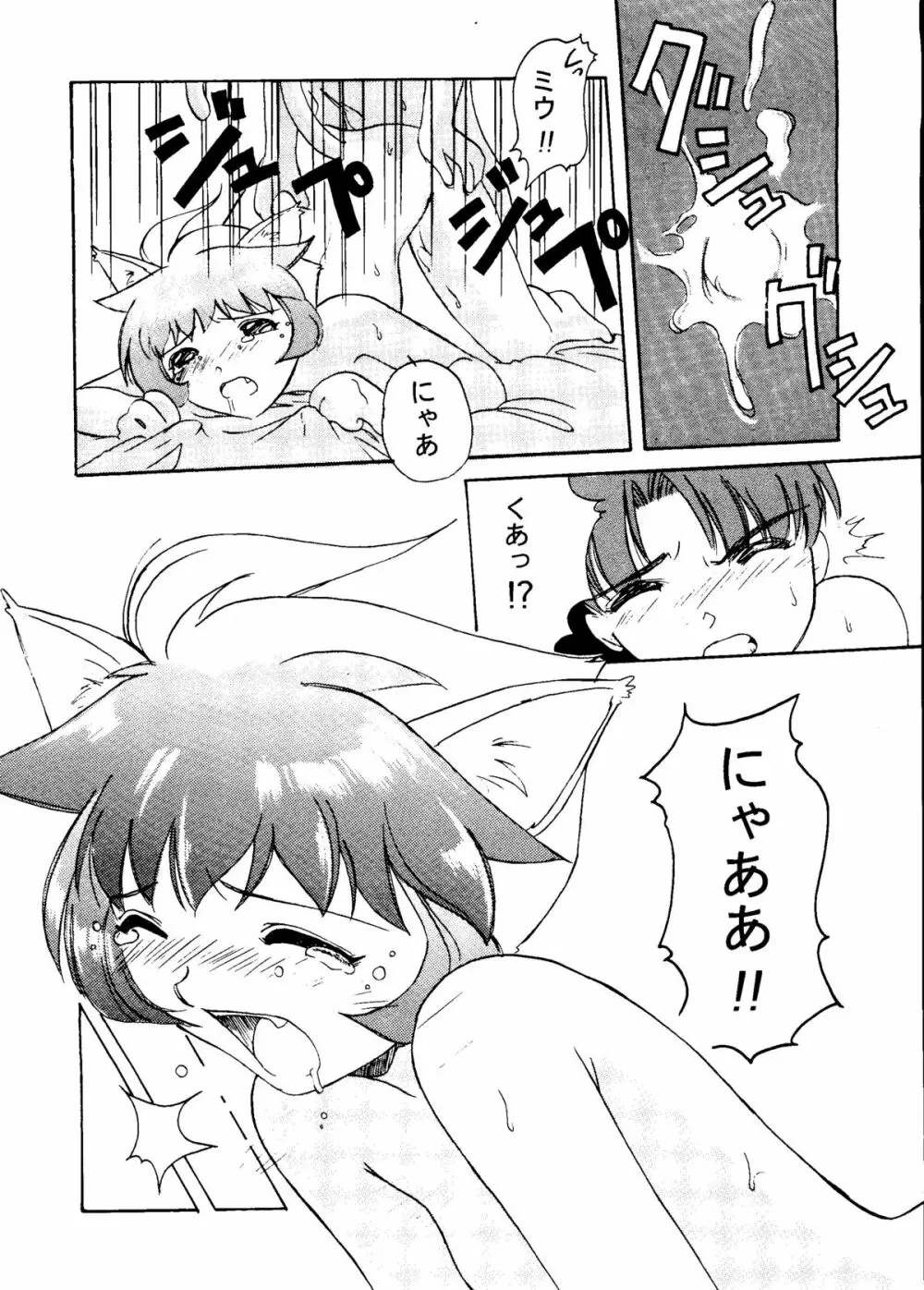 大人の童話 Vol.6 - page39
