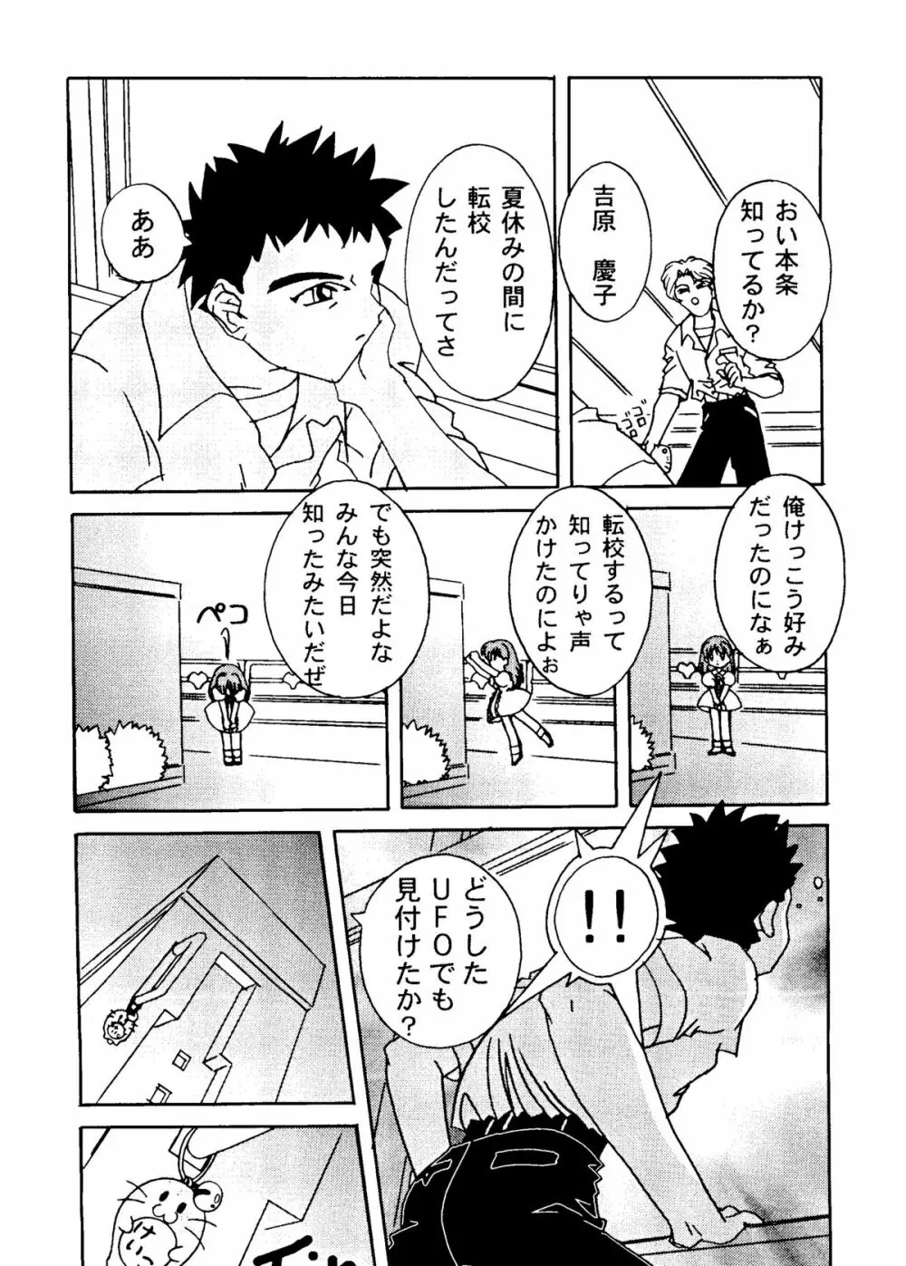 大人の童話 Vol.6 - page67