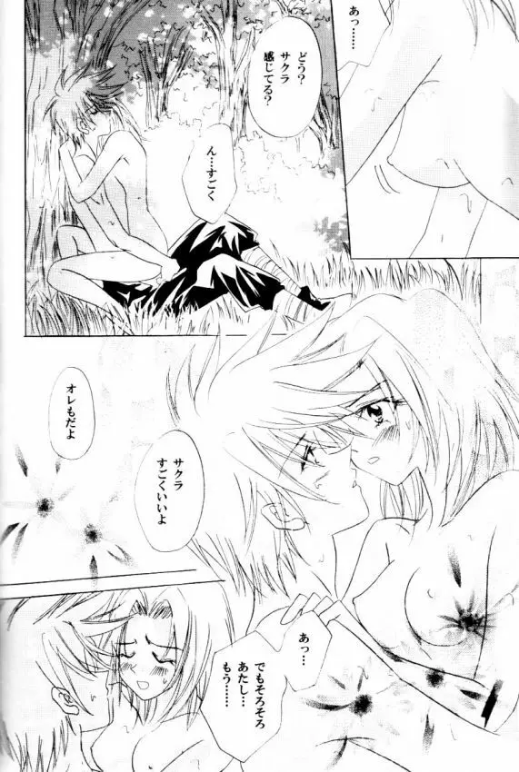 Venus Accident - page16