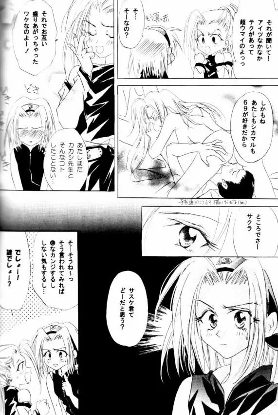 Venus Accident - page24