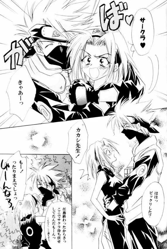 Venus Accident - page7