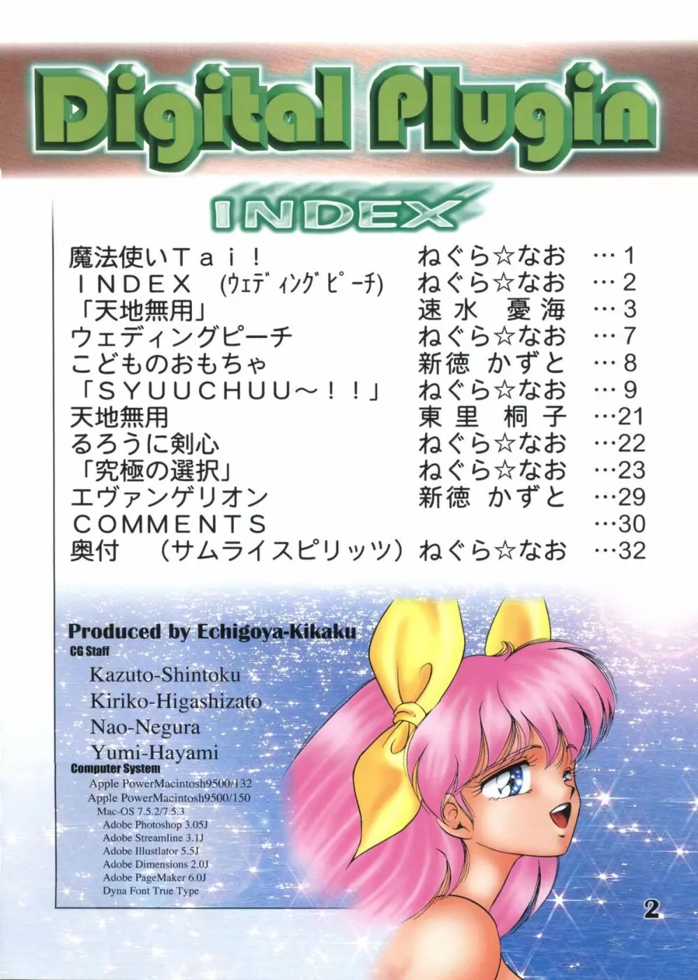 DIGITAL PLUGIN - page3