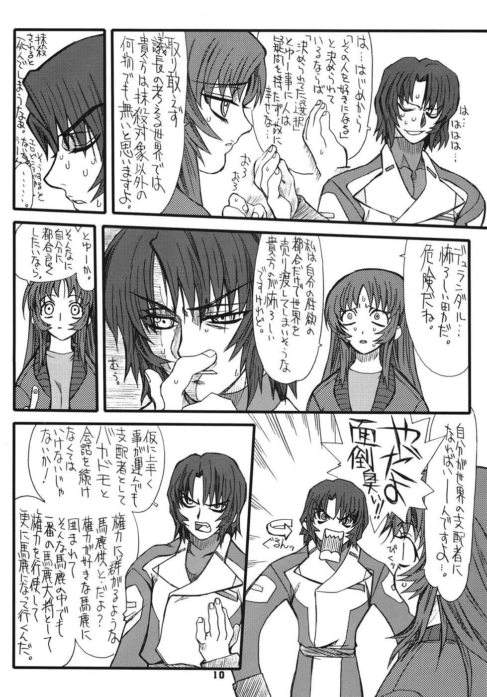 Flower Children 4 - page10