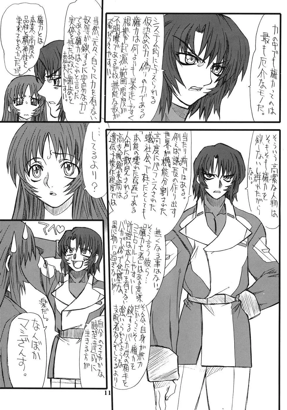 Flower Children 4 - page11