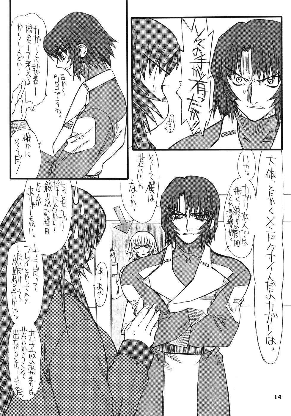 Flower Children 4 - page14