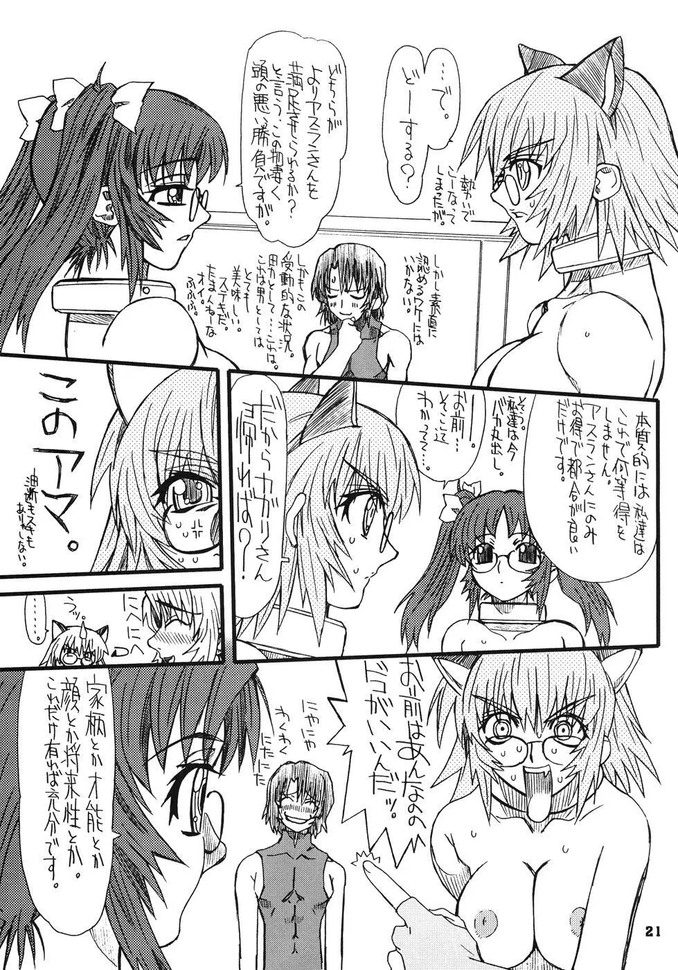 Flower Children 4 - page21