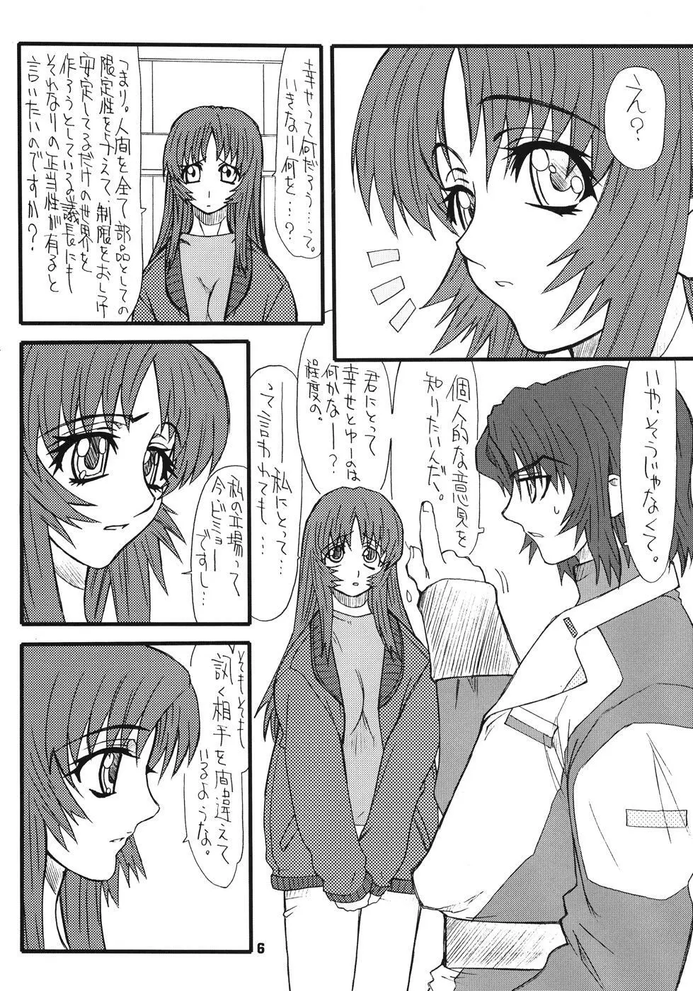 Flower Children 4 - page6