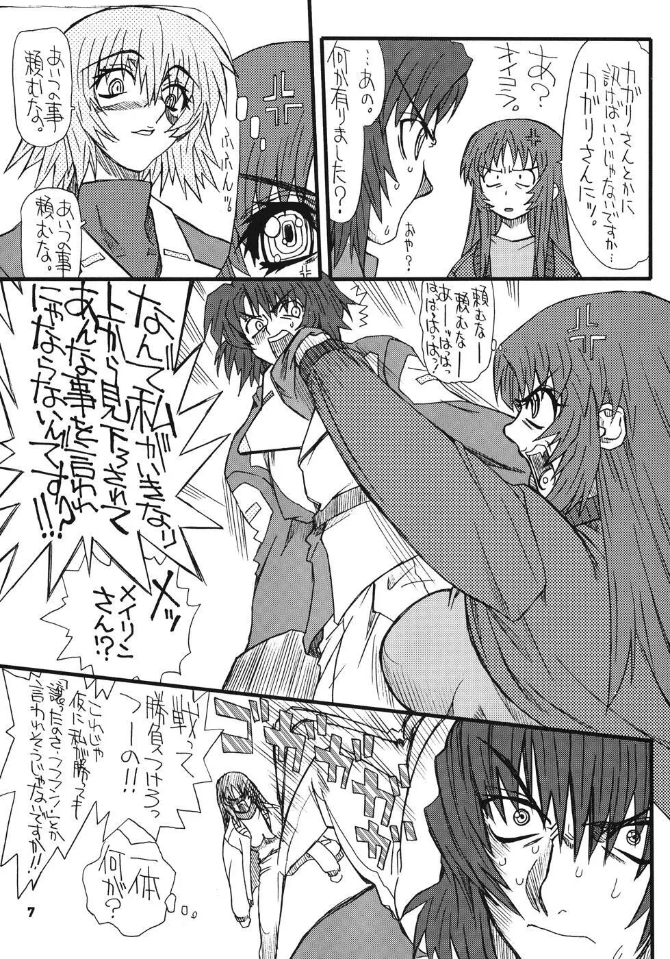 Flower Children 4 - page7