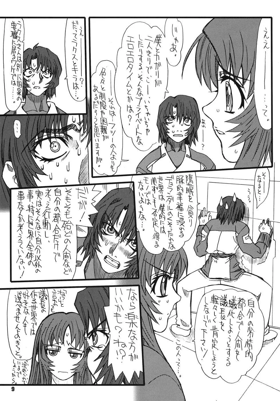 Flower Children 4 - page9