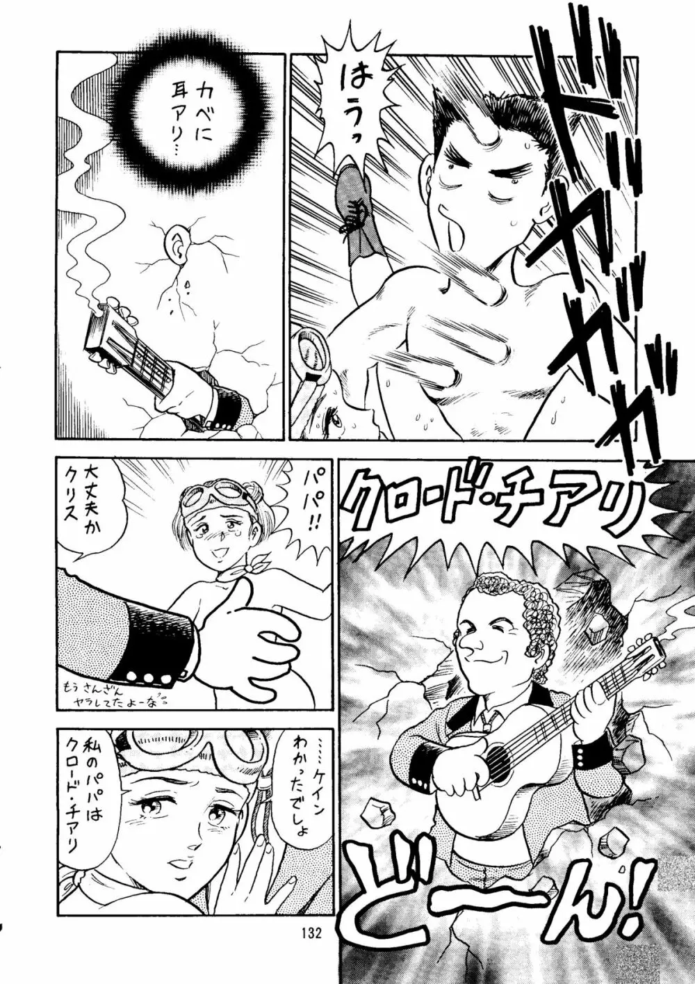 朝鮮飴 Ver.14 - page131