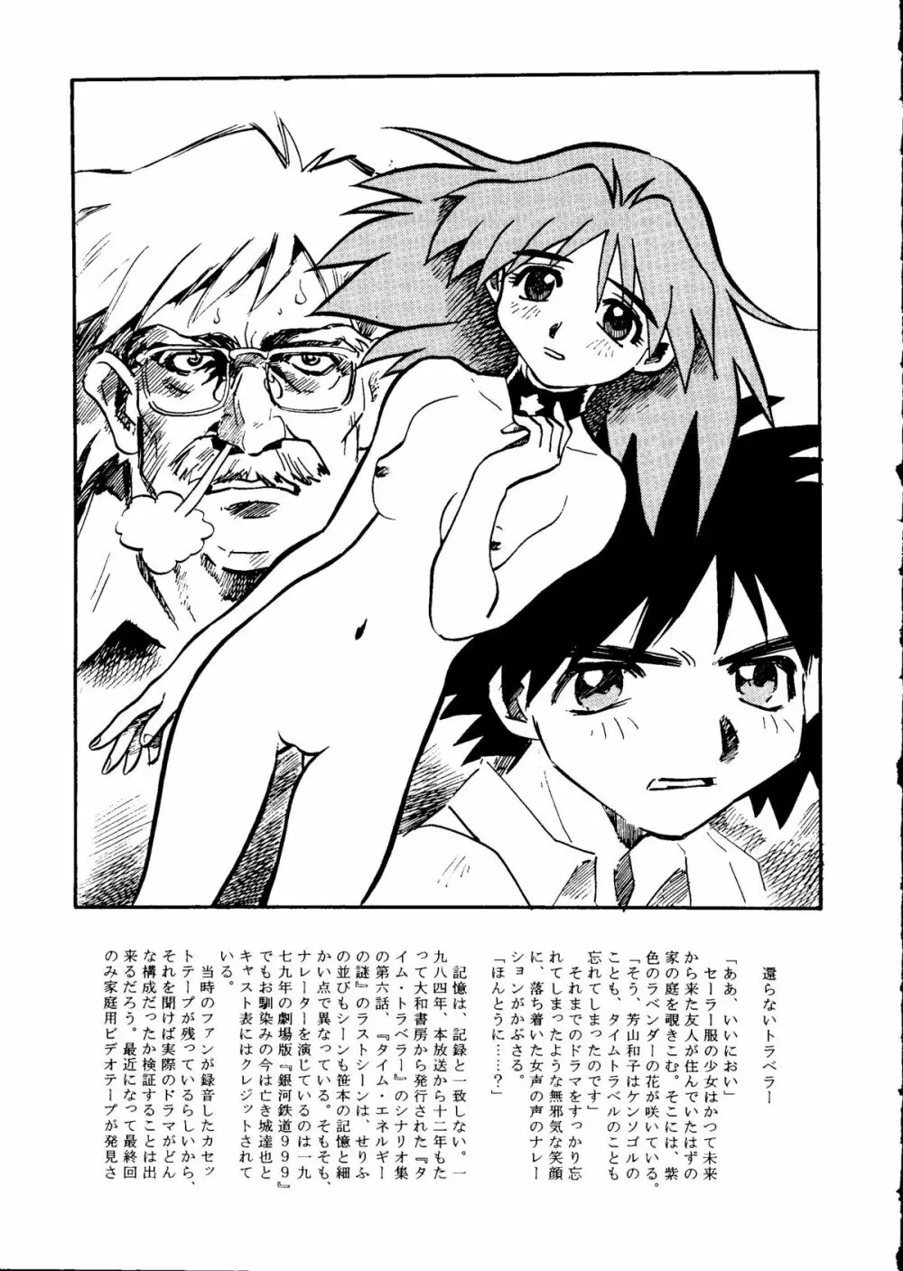 朝鮮飴 Ver.14 - page136