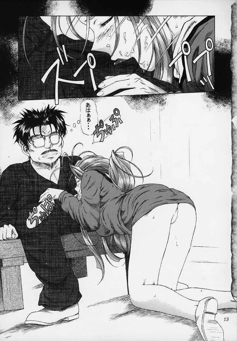 more carefully chapter 1/3 プロローグ - page10