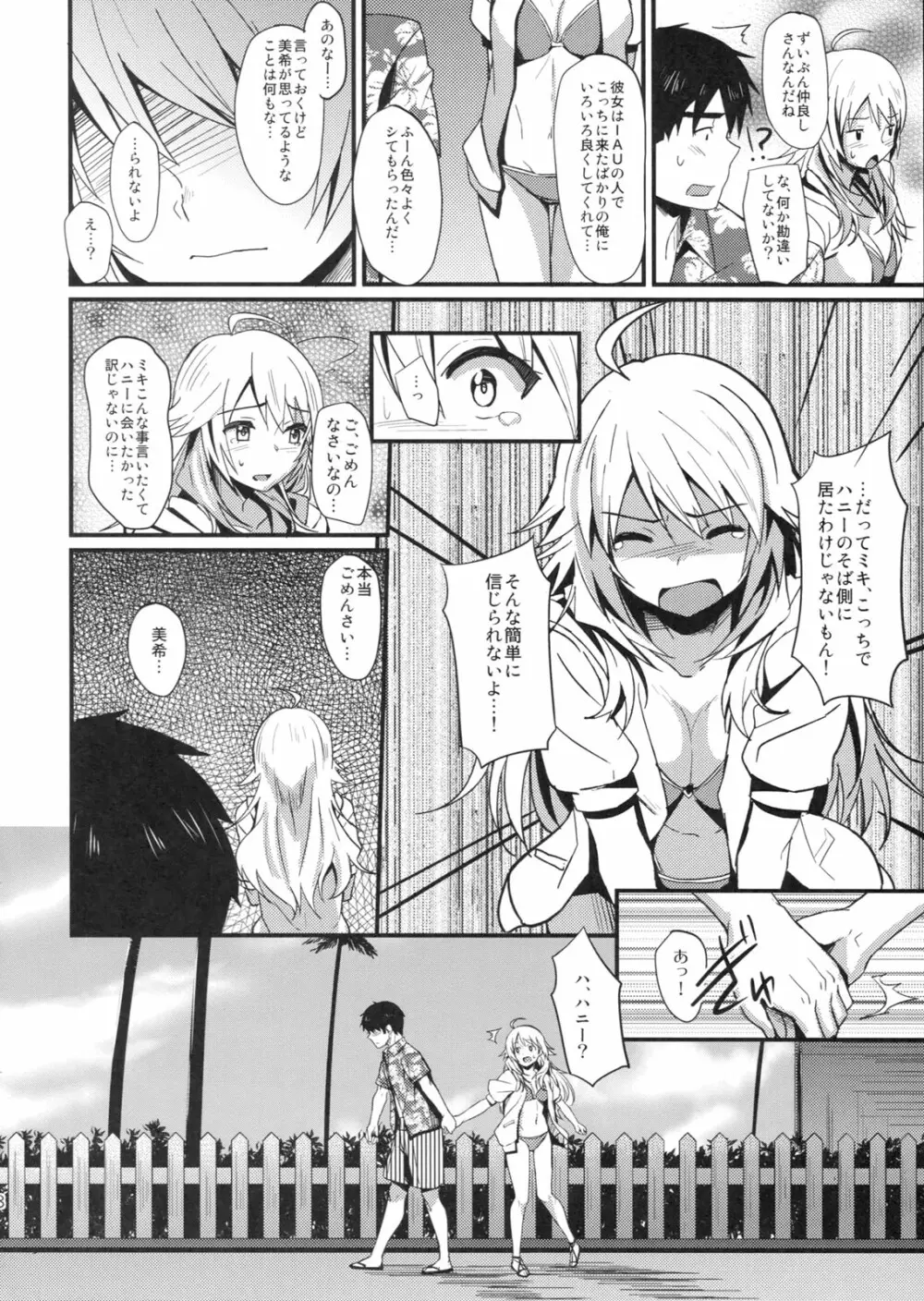 Time Limit Love - page7