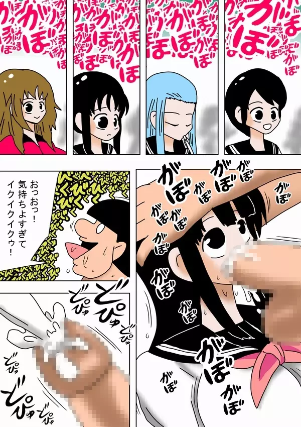 時間が止まったのでクラスの女子全員を犯してみた - page8