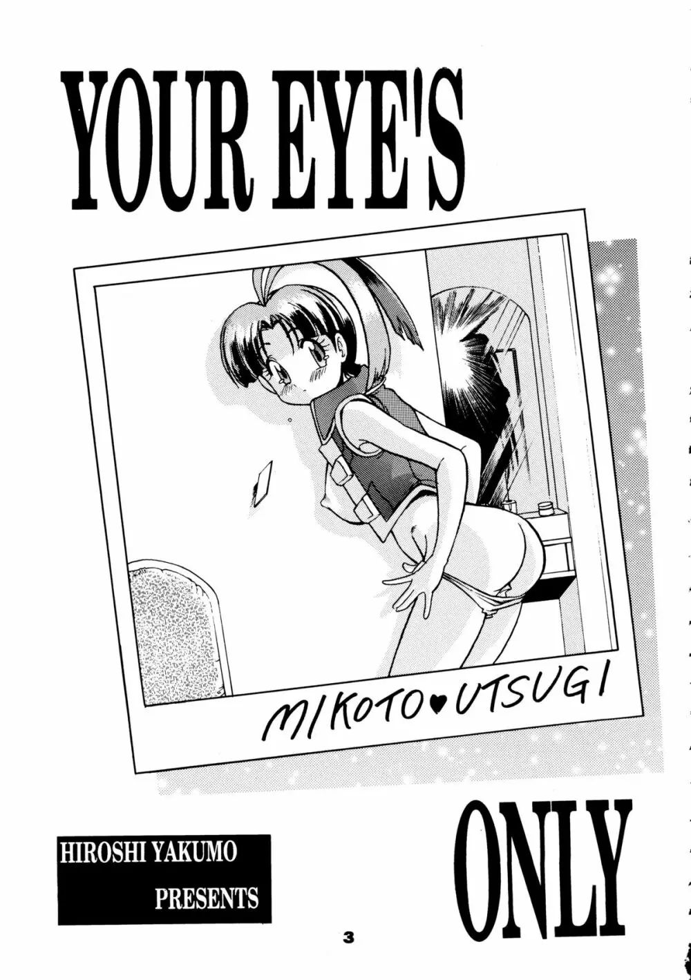 YOUR EYE'S ONLY - page2