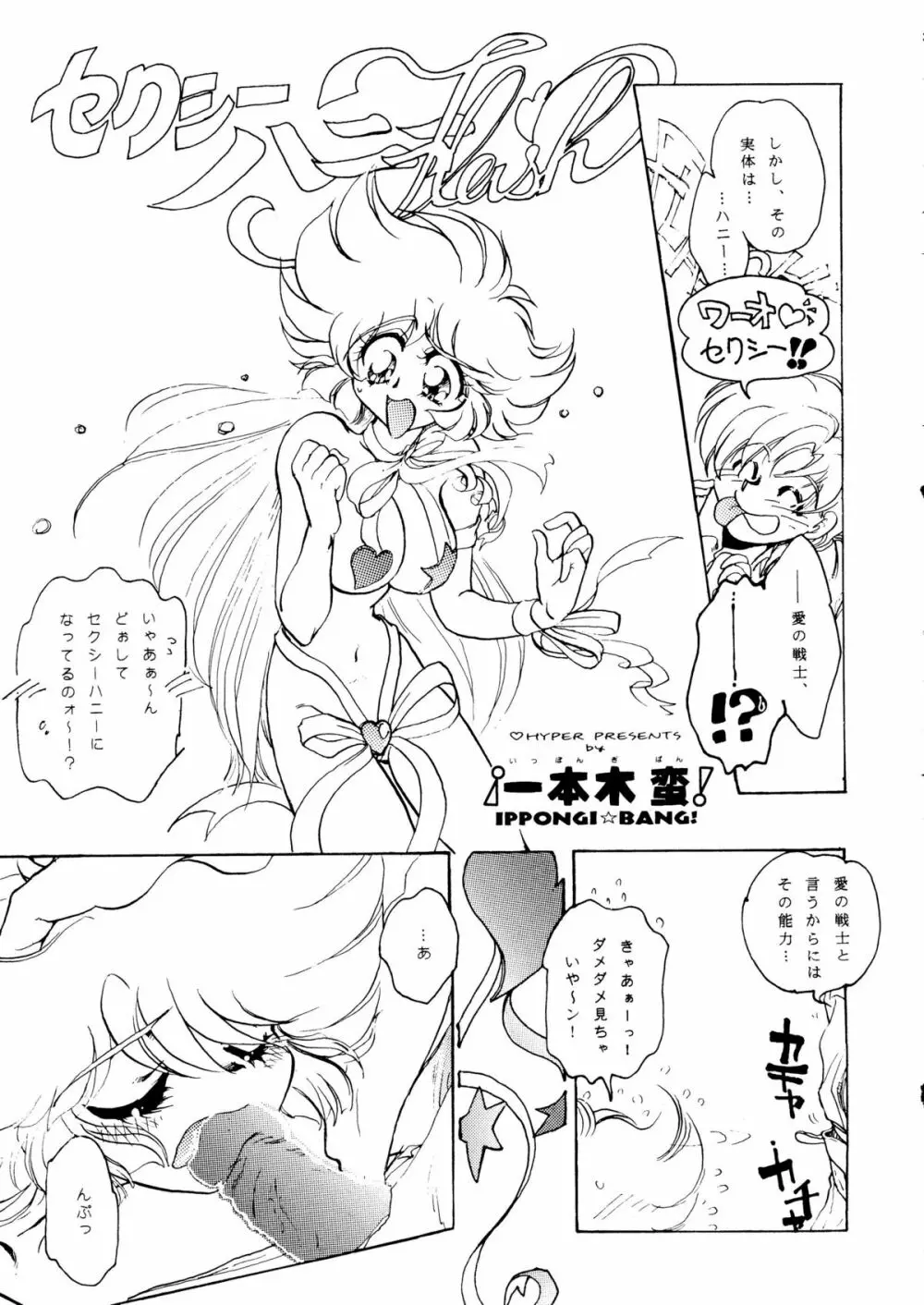YOUR EYE'S ONLY - page20