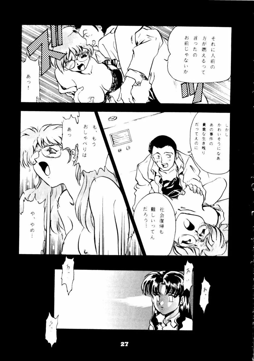 YOUR EYE'S ONLY - page26