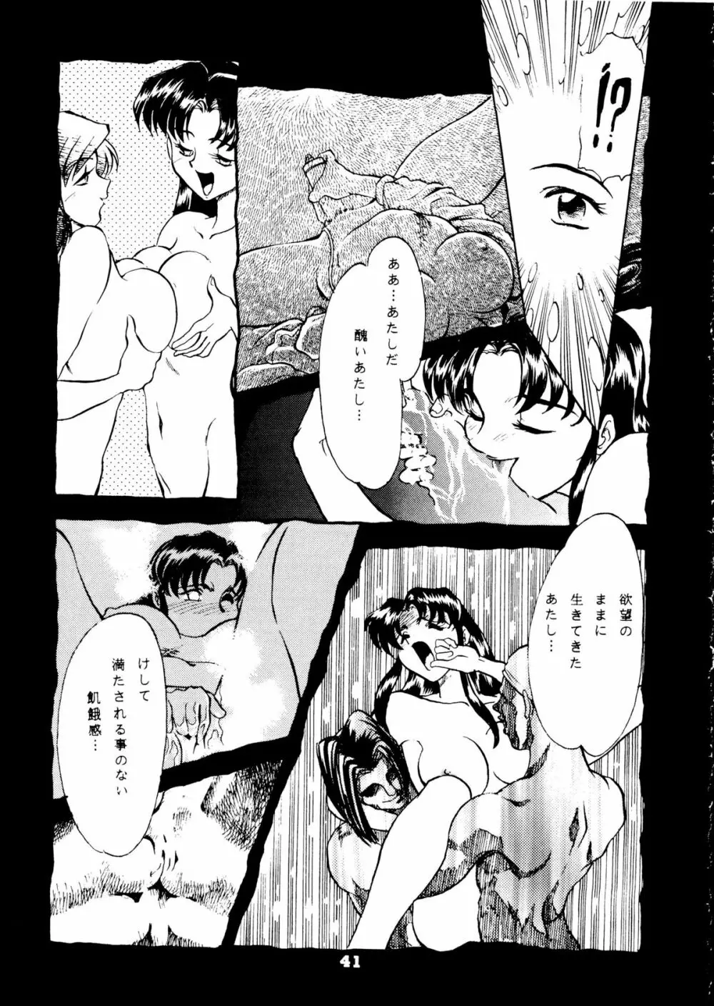 YOUR EYE'S ONLY - page40