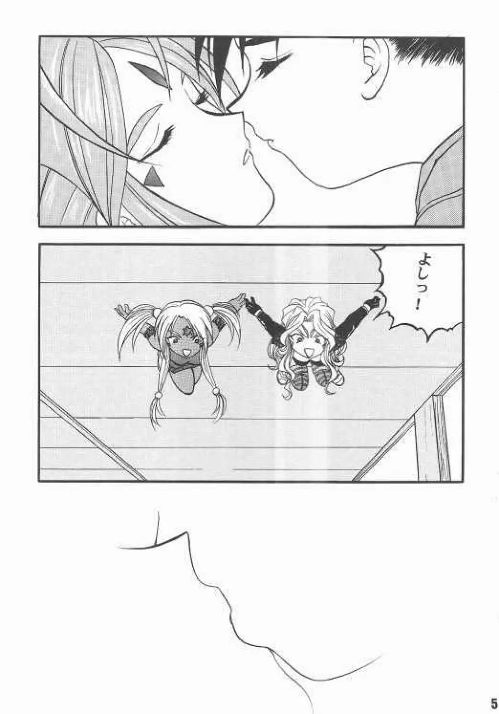 ああんお母さまっ 2 - page48